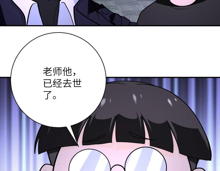 末世超级系统 第258话 赵天磊的要求 第45页