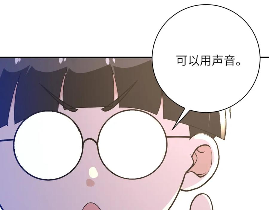 末世超级系统 第258话 赵天磊的要求 第93页