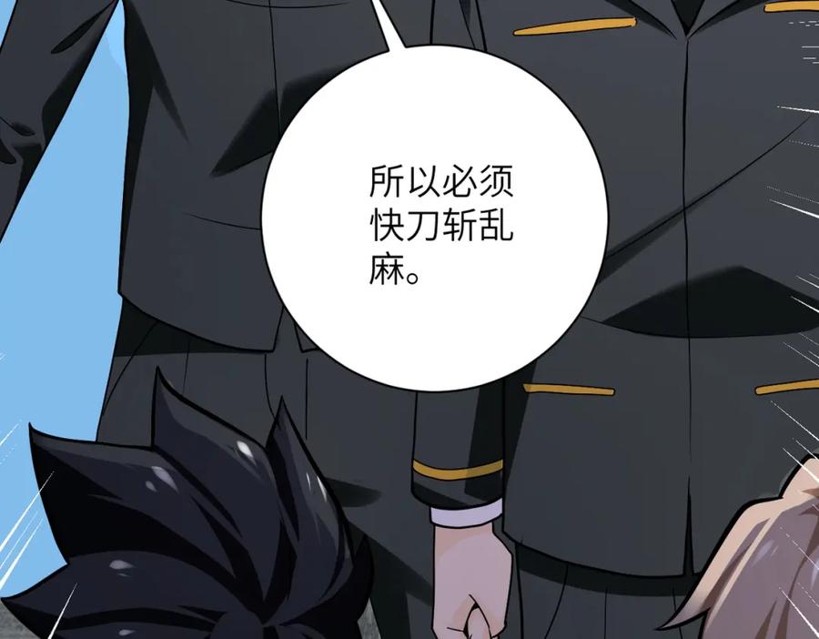 末世超级系统 第258话 赵天磊的要求 第21页