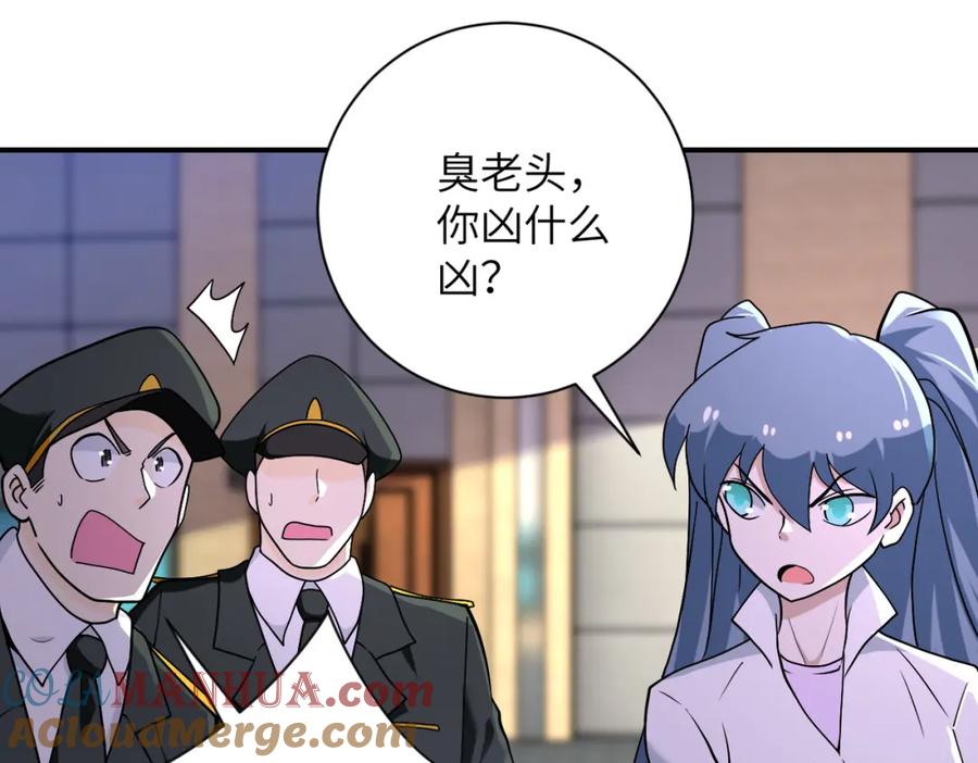 末世超级系统 第258话 赵天磊的要求 第82页
