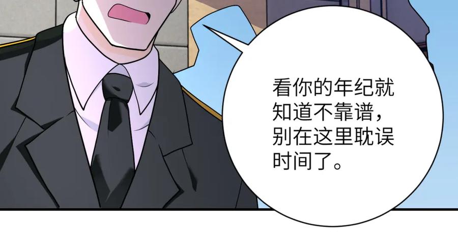 末世超级系统 第258话 赵天磊的要求 第81页