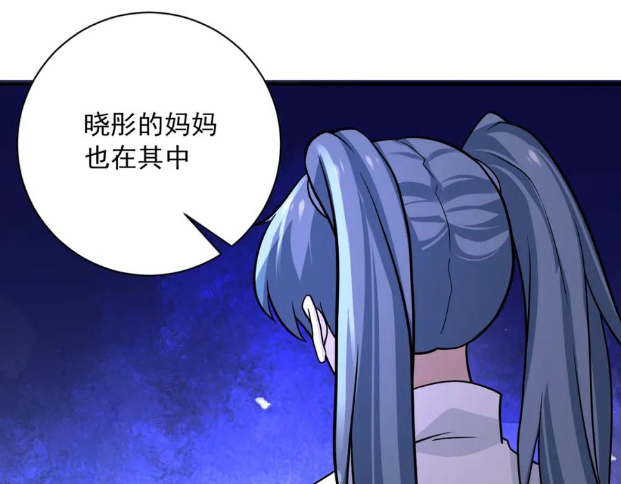 末世超级系统 第258话 赵天磊的要求 第9页