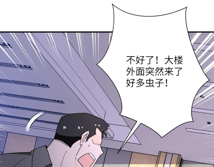 末世超级系统 第258话 赵天磊的要求 第57页
