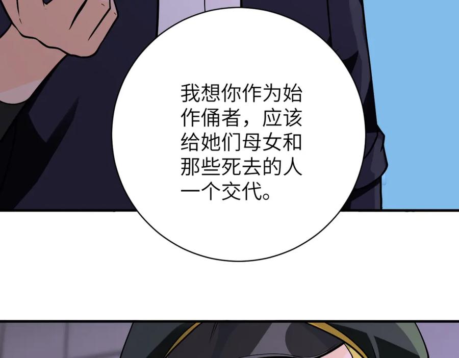 末世超级系统 第258话 赵天磊的要求 第12页