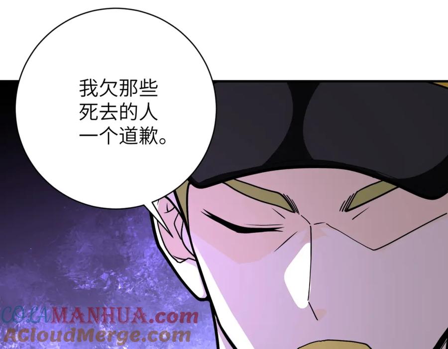 末世超级系统 第258话 赵天磊的要求 第28页