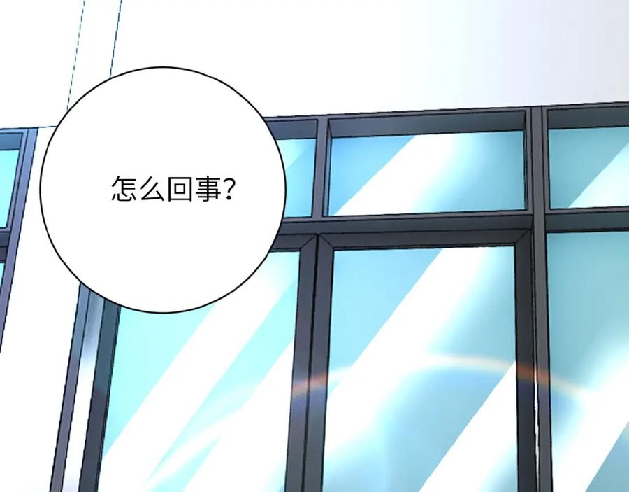 末世超级系统 第25话 恶人 第42页