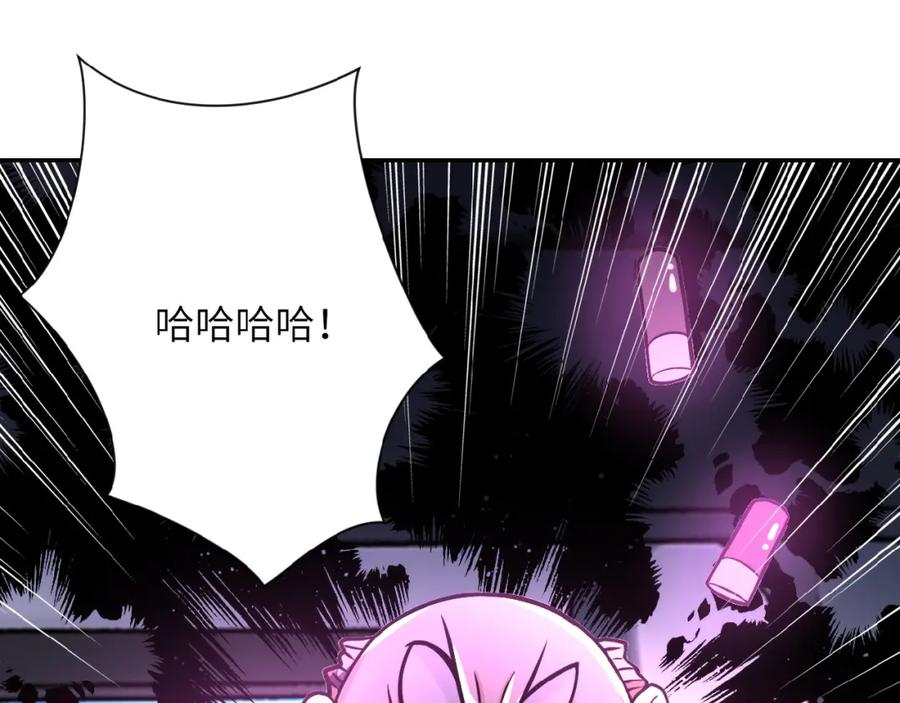 末世超级系统 第25话 恶人 第104页