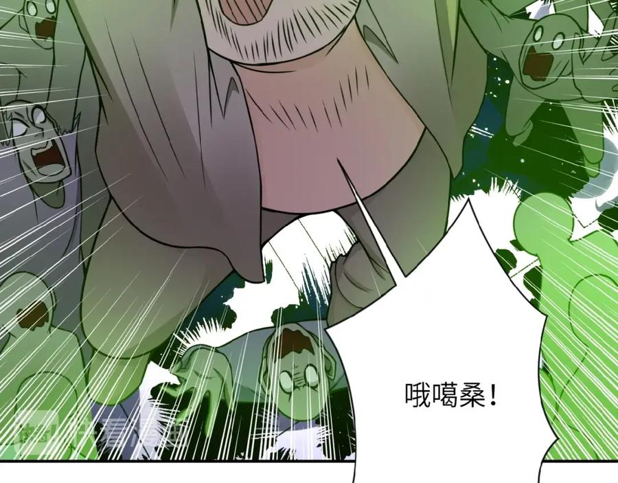 末世超级系统 第25话 恶人 第52页