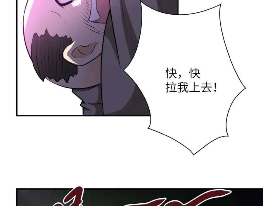 末世超级系统 第25话 恶人 第56页
