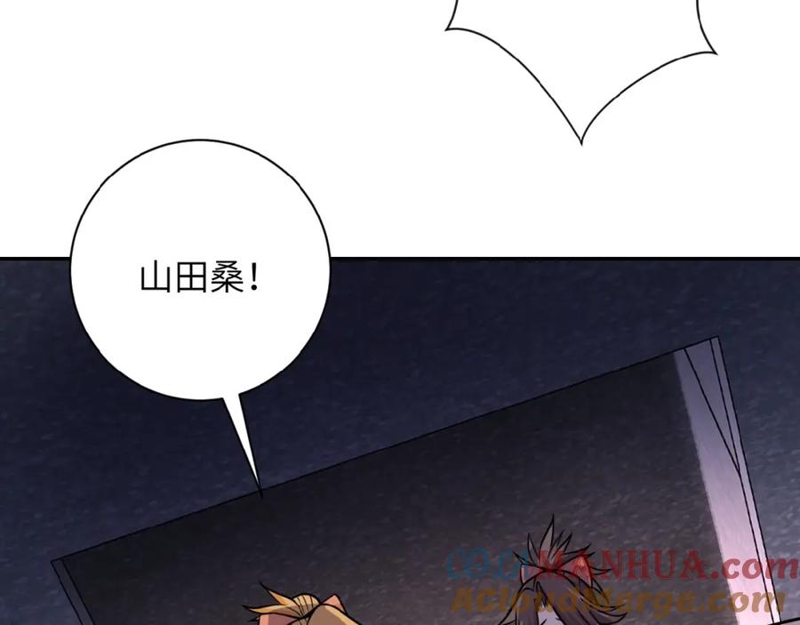 末世超级系统 第25话 恶人 第53页