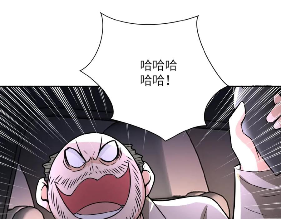 末世超级系统 第25话 恶人 第90页