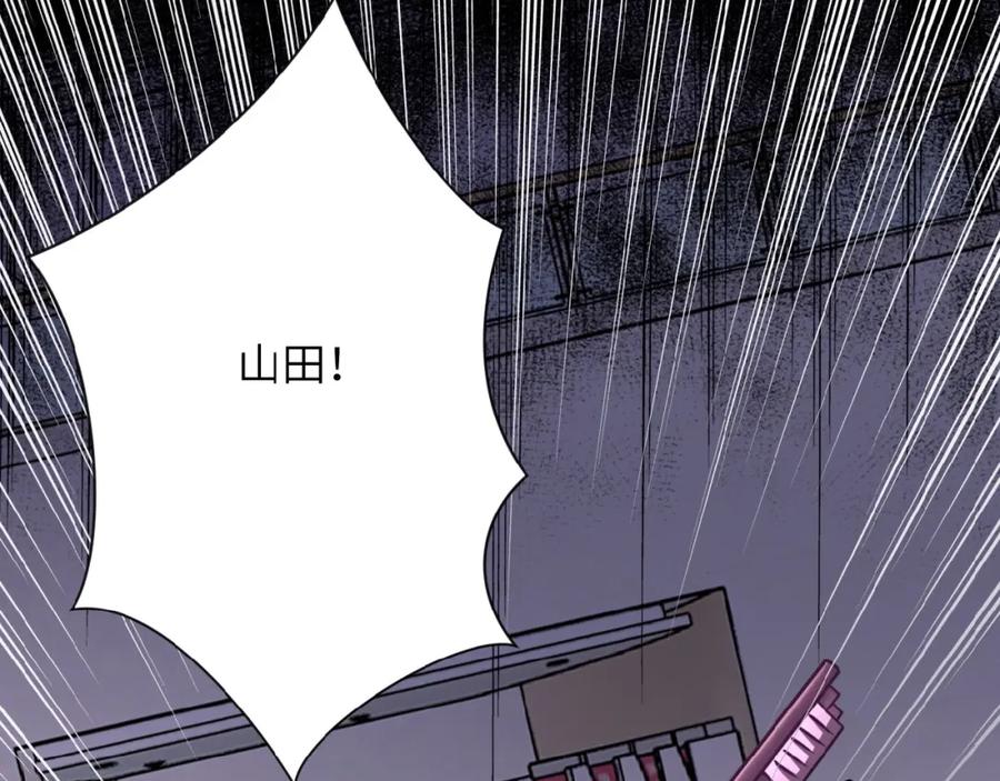 末世超级系统 第25话 恶人 第86页