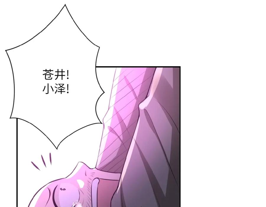 末世超级系统 第25话 恶人 第55页