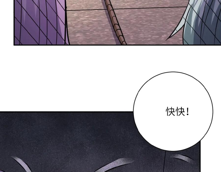 末世超级系统 第25话 恶人 第35页