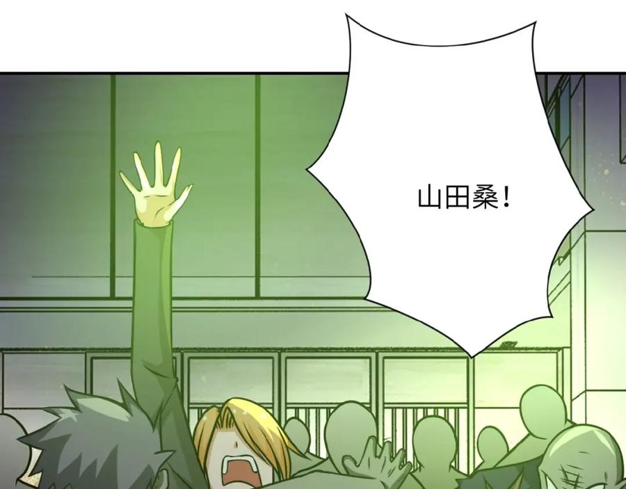 末世超级系统 第25话 恶人 第70页