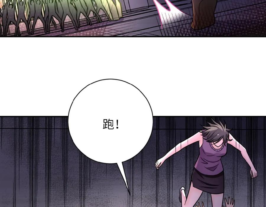 末世超级系统 第25话 恶人 第38页