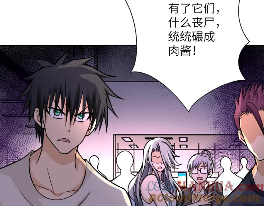 末世超级系统 第25话 恶人 第93页