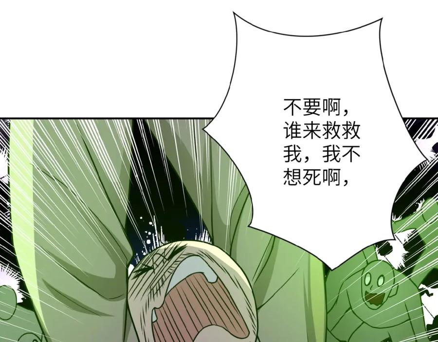 末世超级系统 第25话 恶人 第51页