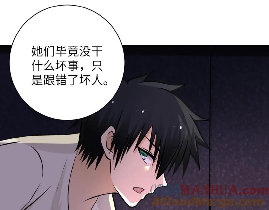 末世超级系统 第25话 恶人 第13页