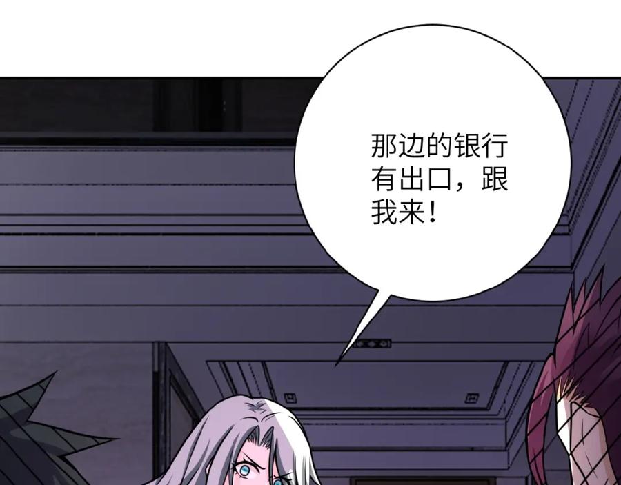 末世超级系统 第25话 恶人 第46页