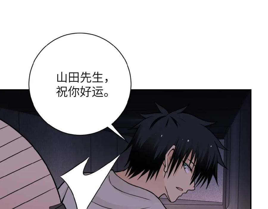 末世超级系统 第25话 恶人 第20页