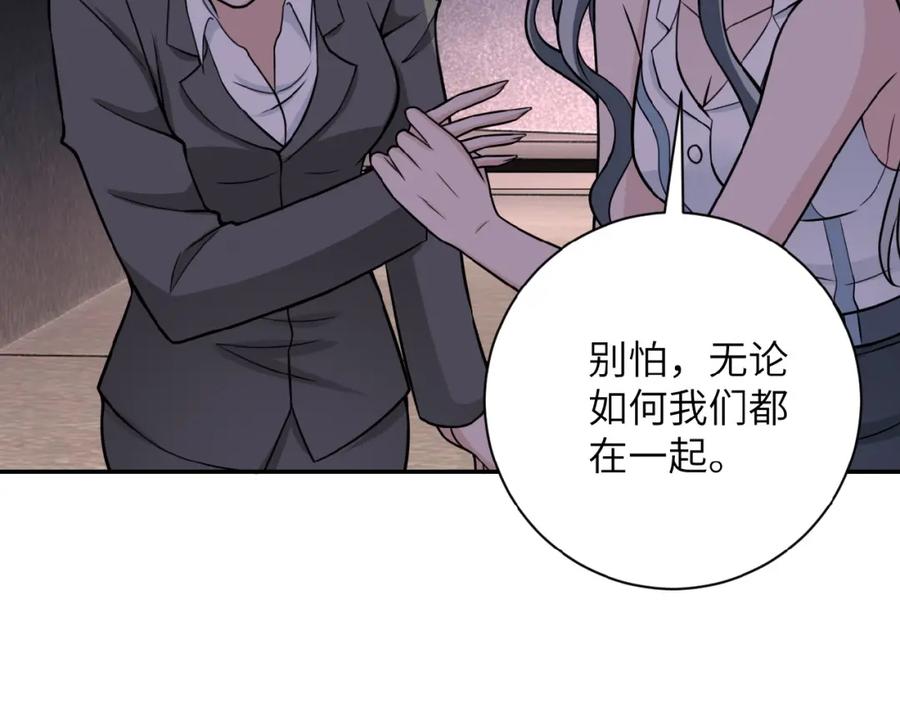 末世超级系统 第25话 恶人 第19页