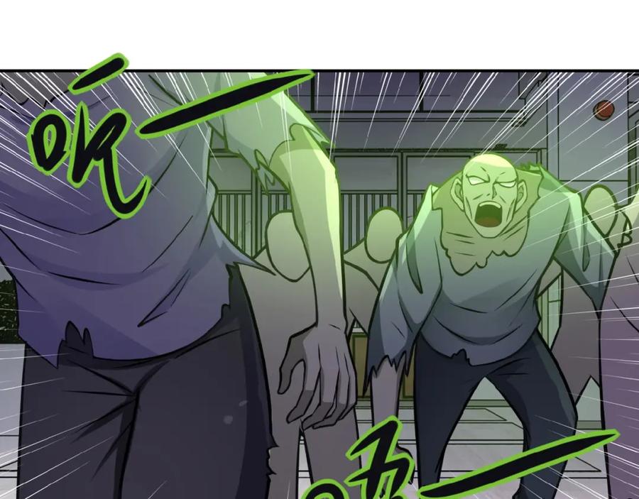 末世超级系统 第25话 恶人 第32页