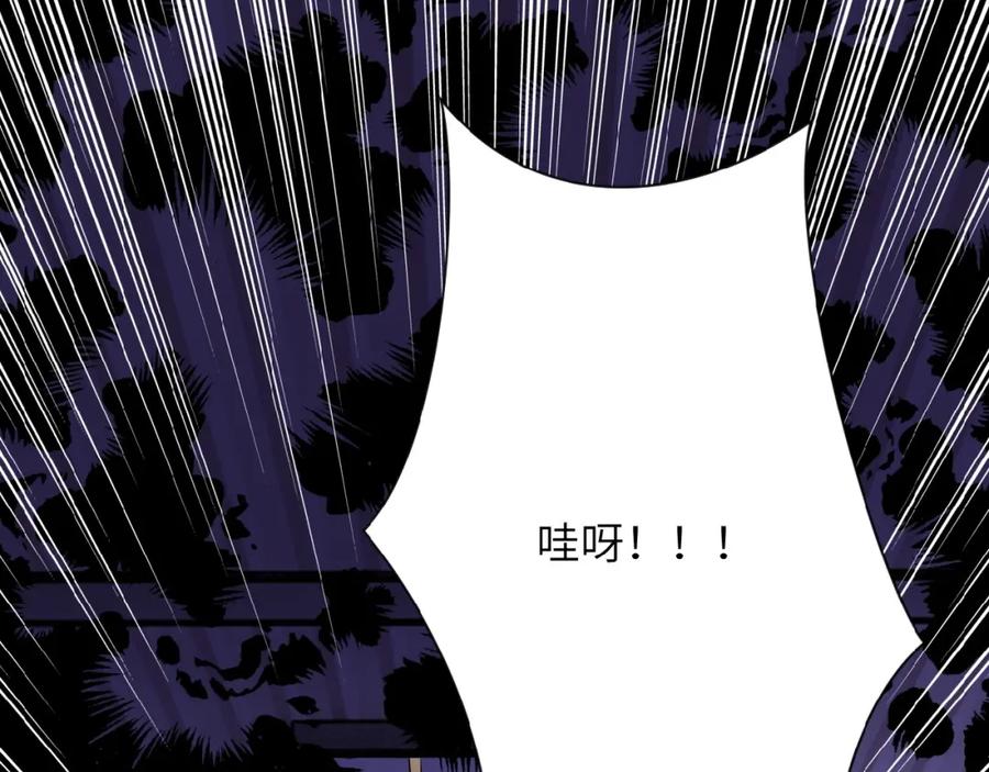 末世超级系统 第25话 恶人 第27页