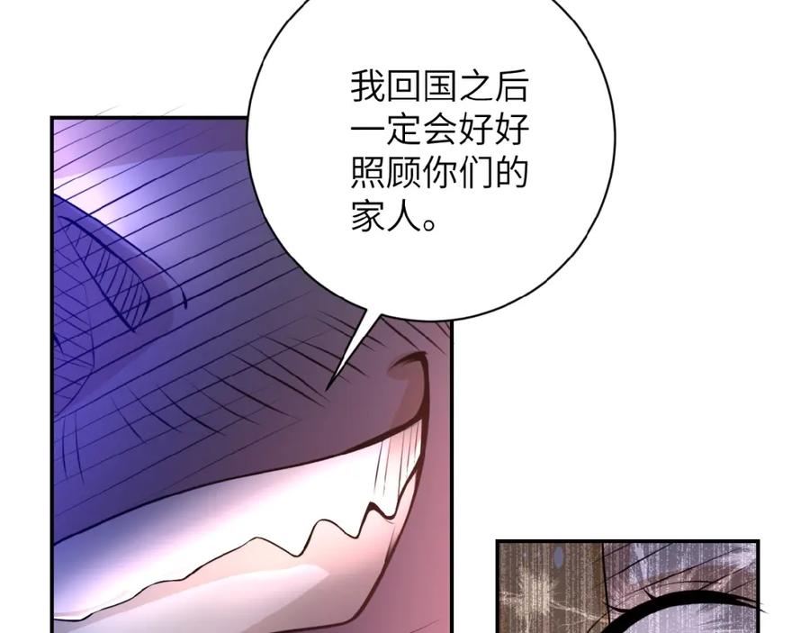 末世超级系统 第25话 恶人 第62页