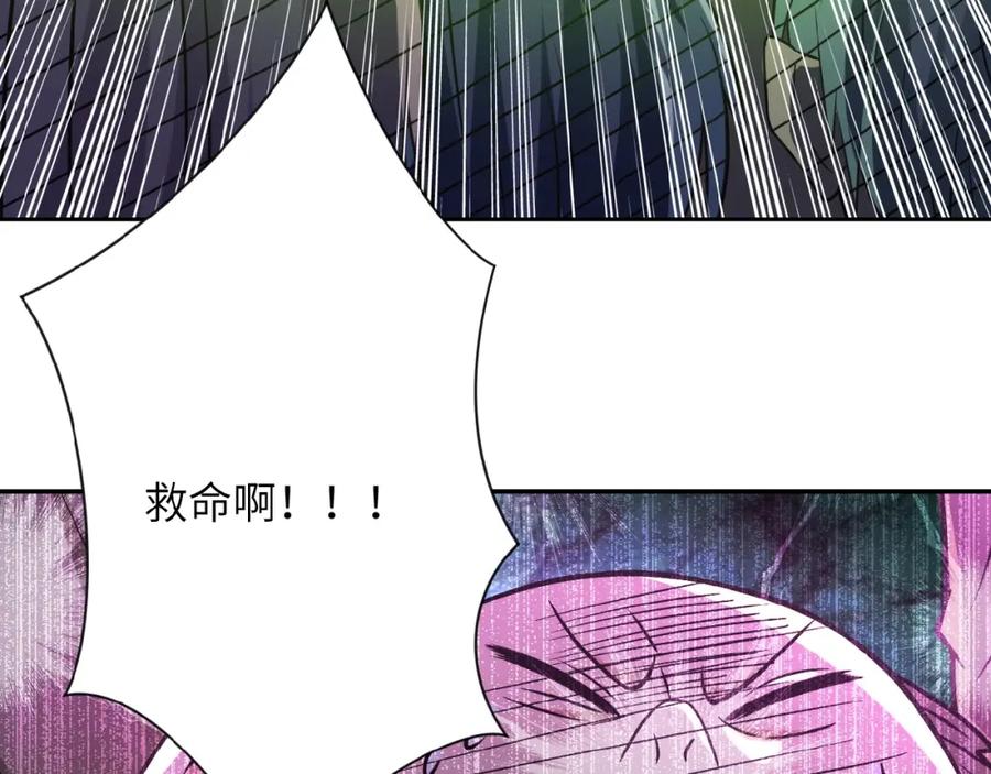 末世超级系统 第25话 恶人 第30页