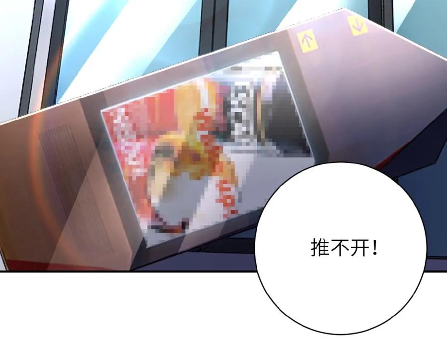 末世超级系统 第25话 恶人 第43页