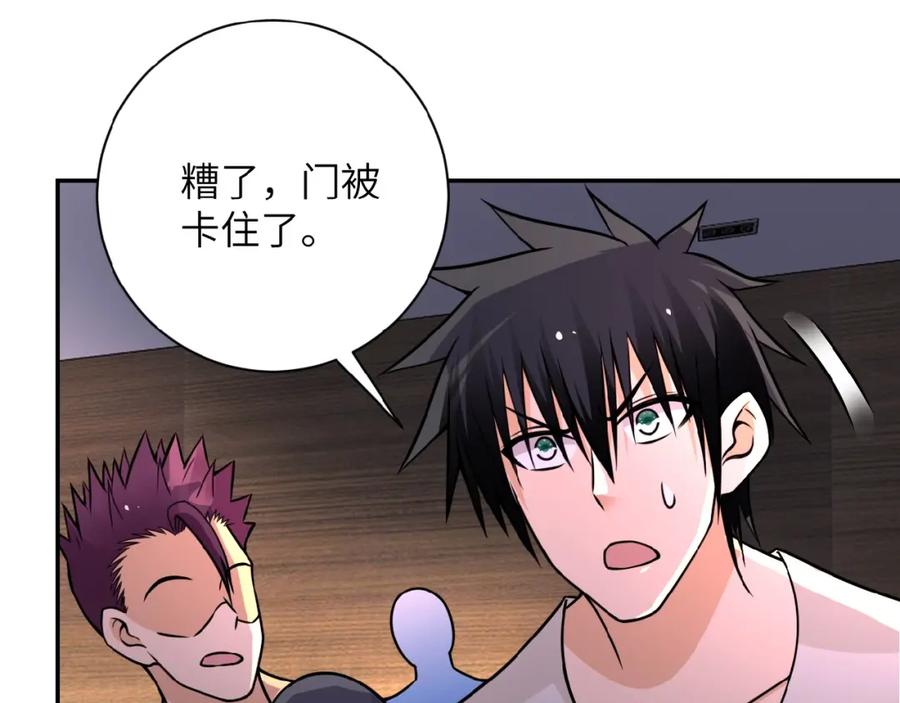 末世超级系统 第25话 恶人 第44页