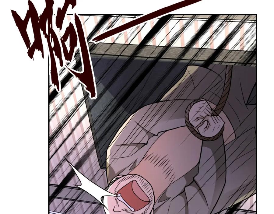 末世超级系统 第25话 恶人 第24页