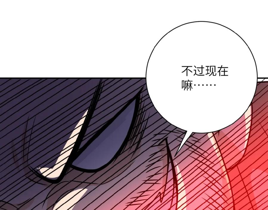 末世超级系统 第25话 恶人 第95页