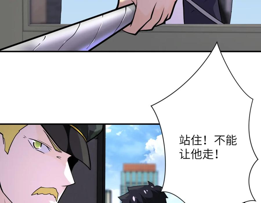 末世超级系统 第259话 莫南的提议 第34页