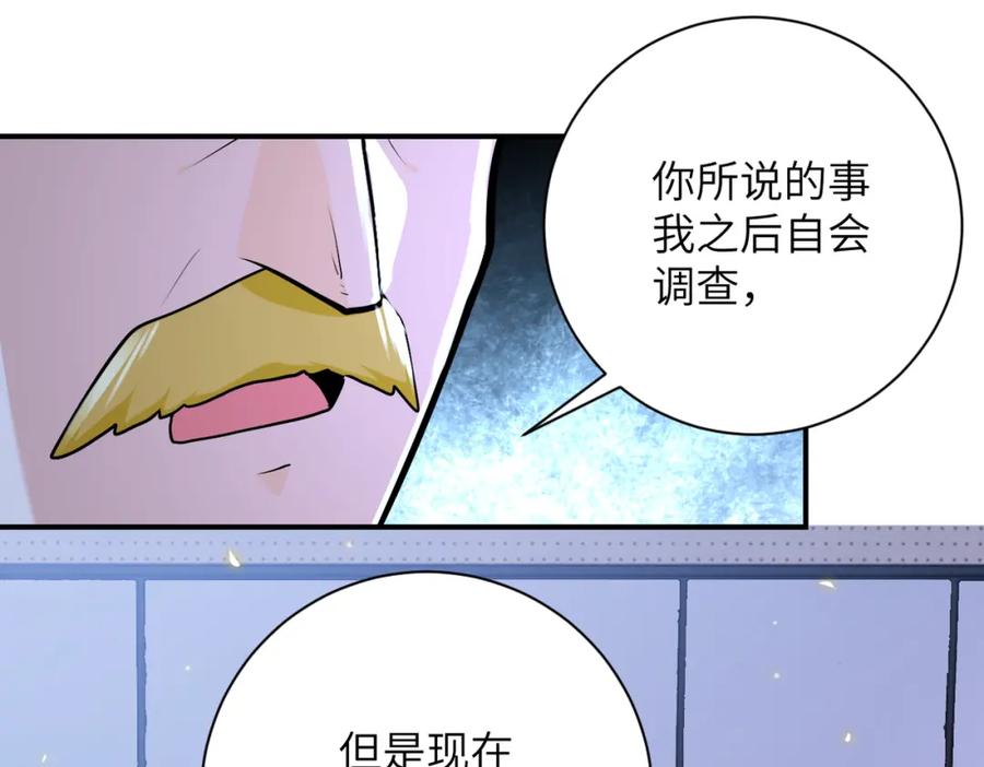 末世超级系统 第259话 莫南的提议 第83页