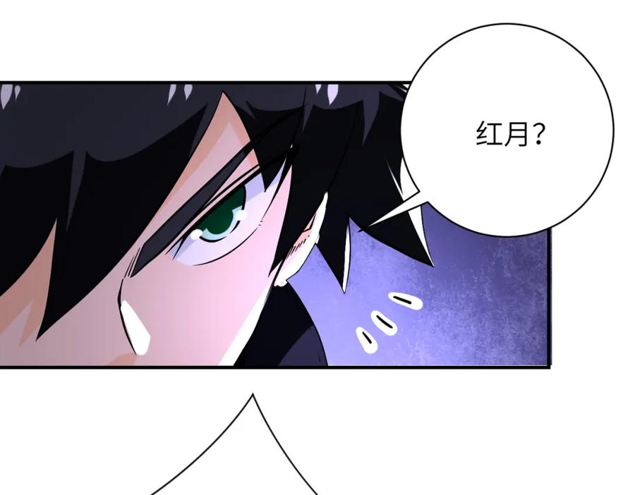 末世超级系统 第259话 莫南的提议 第63页
