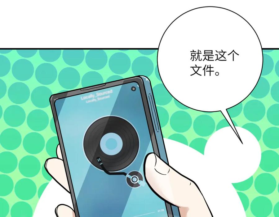 末世超级系统 第259话 莫南的提议 第19页