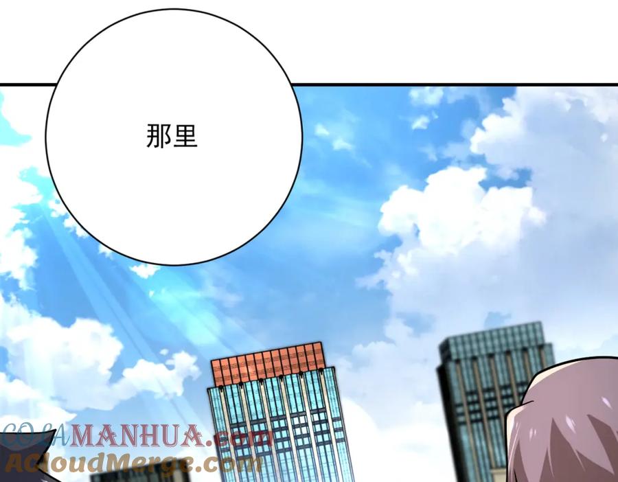 末世超级系统 第259话 莫南的提议 第9页