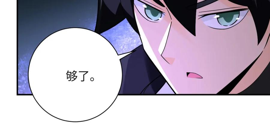 末世超级系统 第259话 莫南的提议 第23页