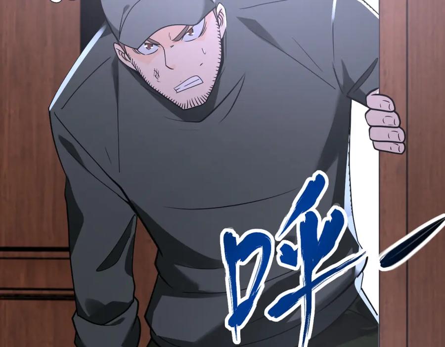 末世超级系统 第259话 莫南的提议 第36页