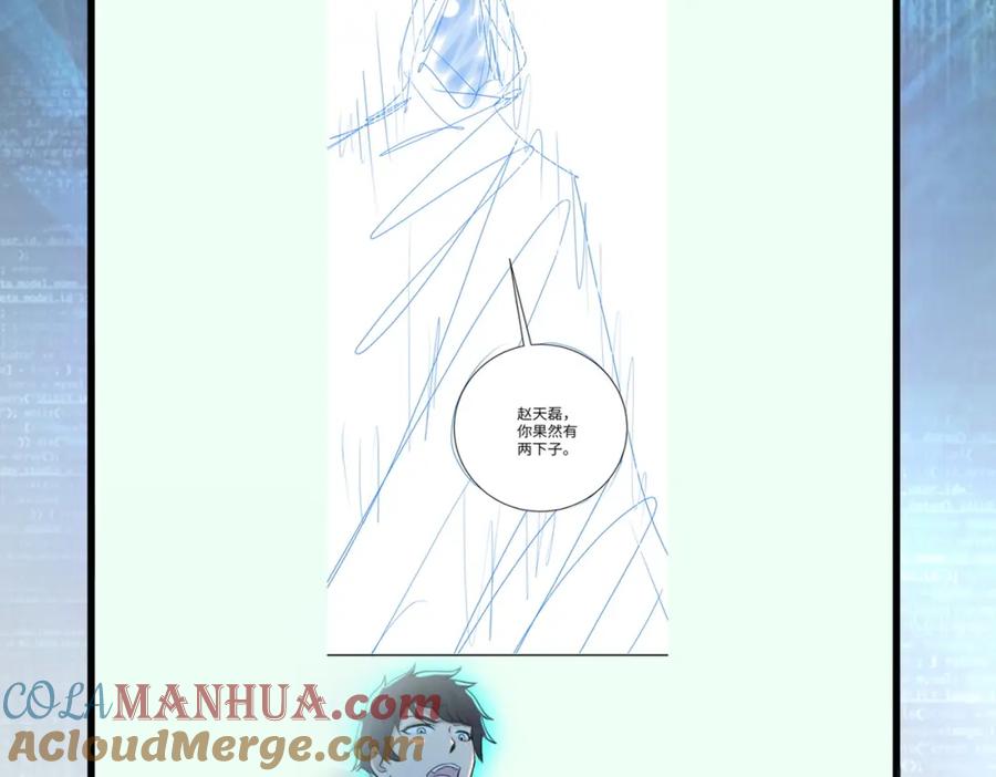 末世超级系统 第259话 莫南的提议 第105页