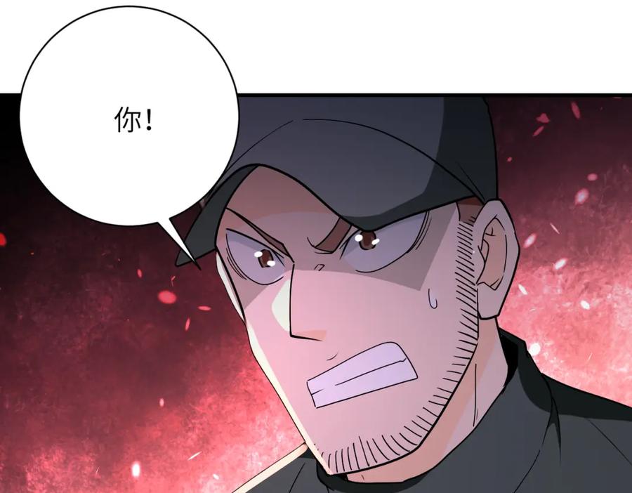 末世超级系统 第259话 莫南的提议 第87页