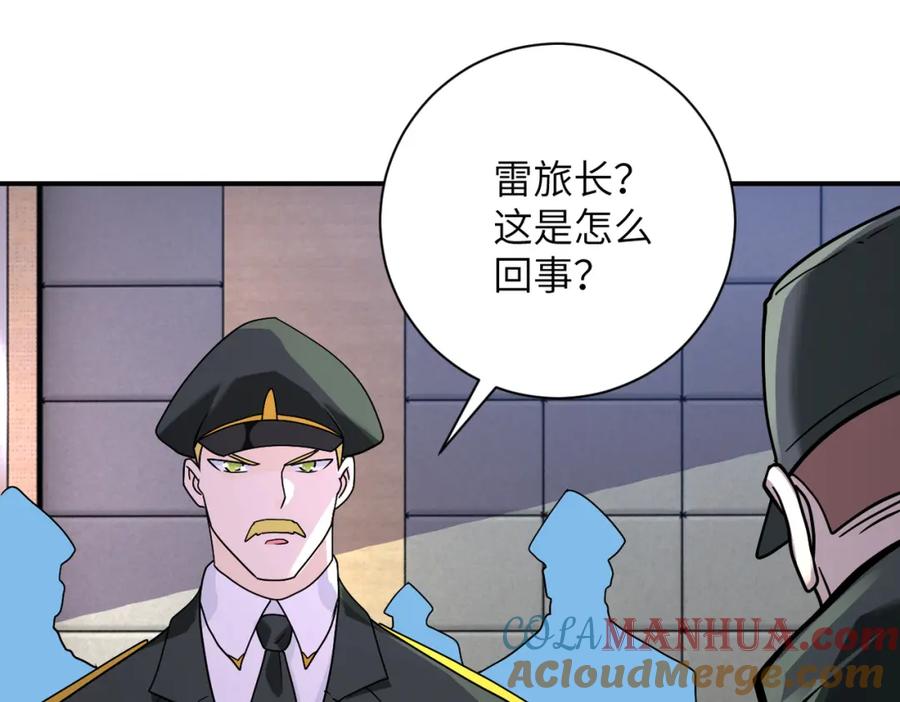 末世超级系统 第259话 莫南的提议 第41页