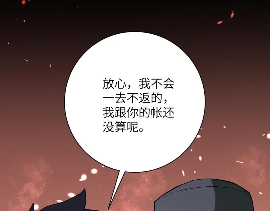 末世超级系统 第259话 莫南的提议 第92页
