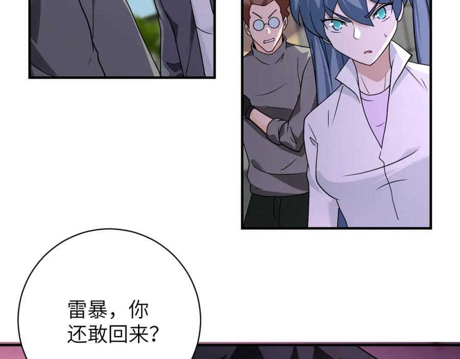 末世超级系统 第259话 莫南的提议 第39页