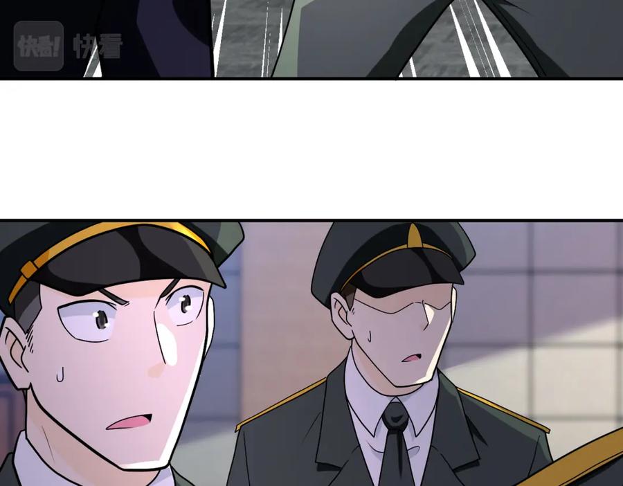 末世超级系统 第259话 莫南的提议 第66页