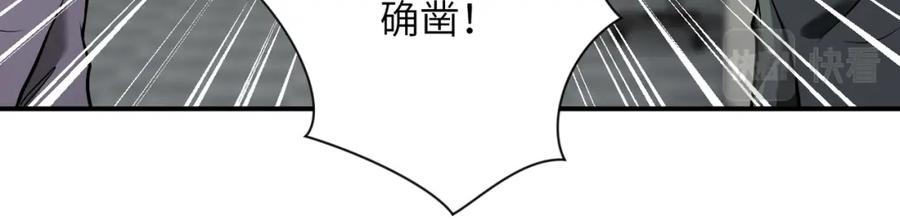 末世超级系统 第259话 莫南的提议 第52页