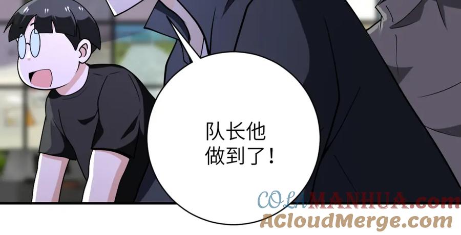末世超级系统 第260话 一网打尽 第105页