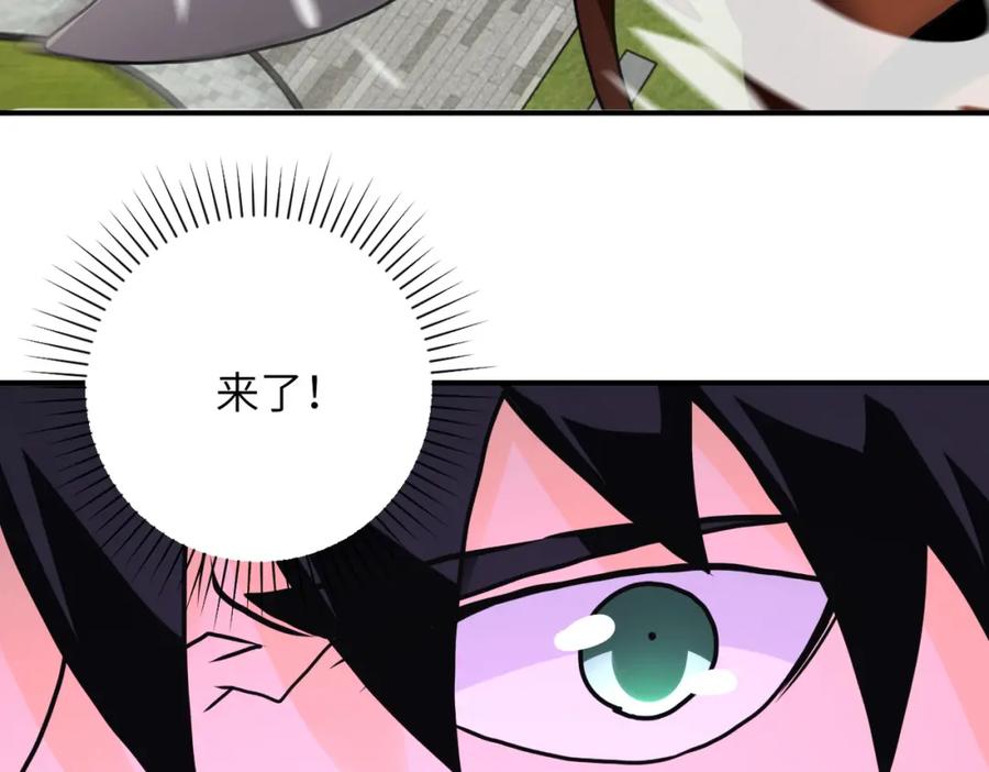 末世超级系统 第260话 一网打尽 第12页